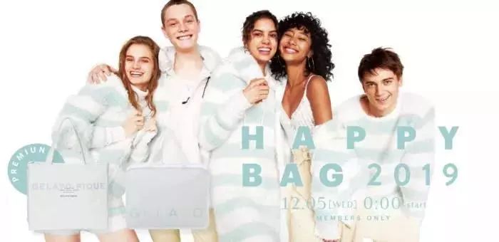 买的就是心跳！围观今年的福袋都有些什么吧！