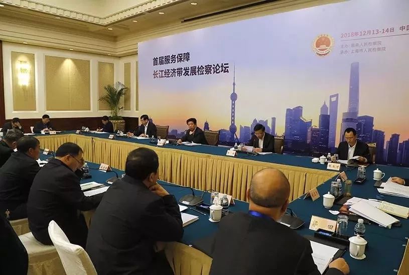 2018/12/15（485）铁腕护江！这个重量级论坛将每年举办一次！