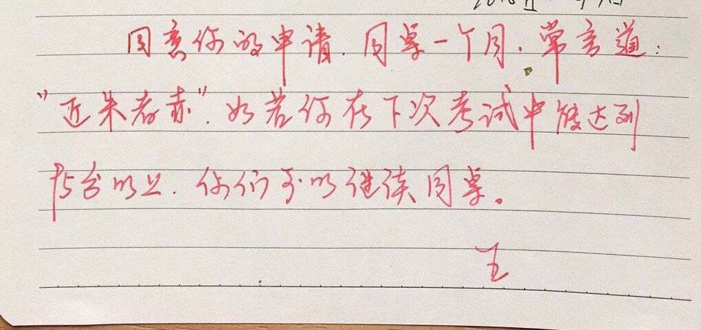 学生换座位申请书范文,学生犯错后悔改座位调换申请书