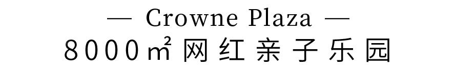 299元套餐上海遛娃,699亲子游套餐
