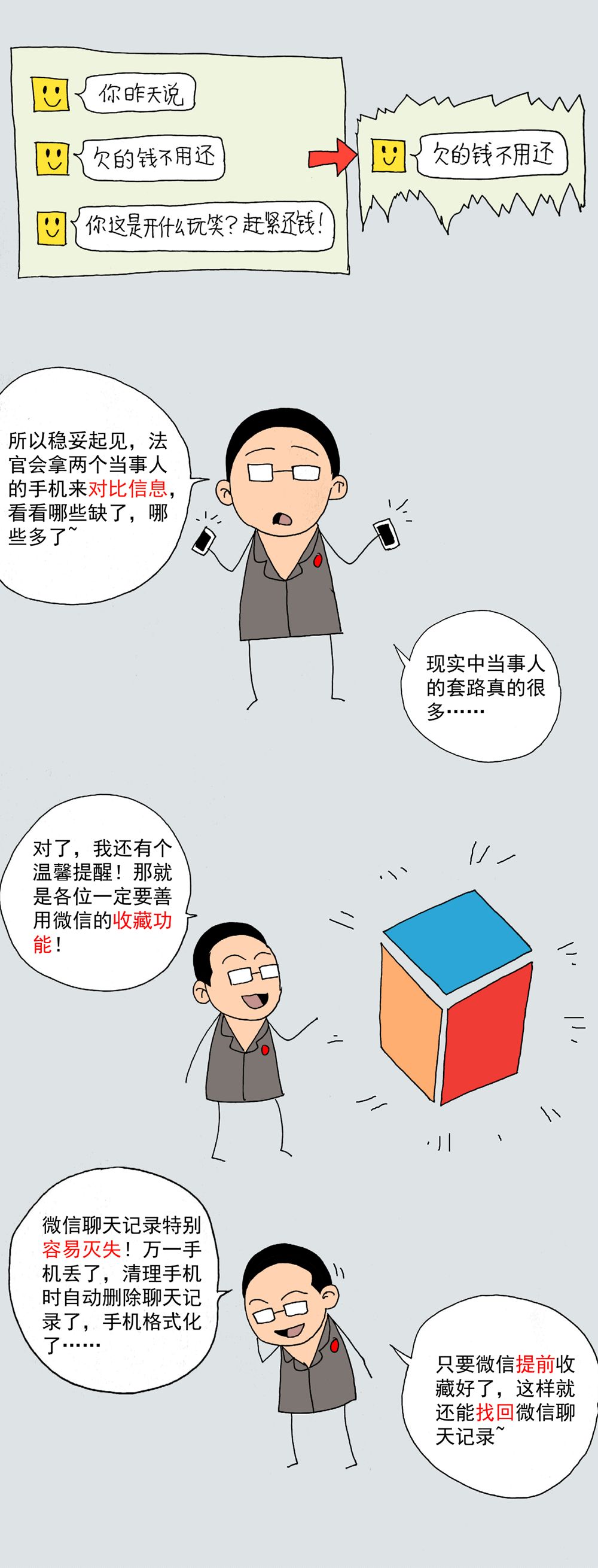 微信聊天记录能作为证据举证吗,微信聊天记录怎样能够作为证据