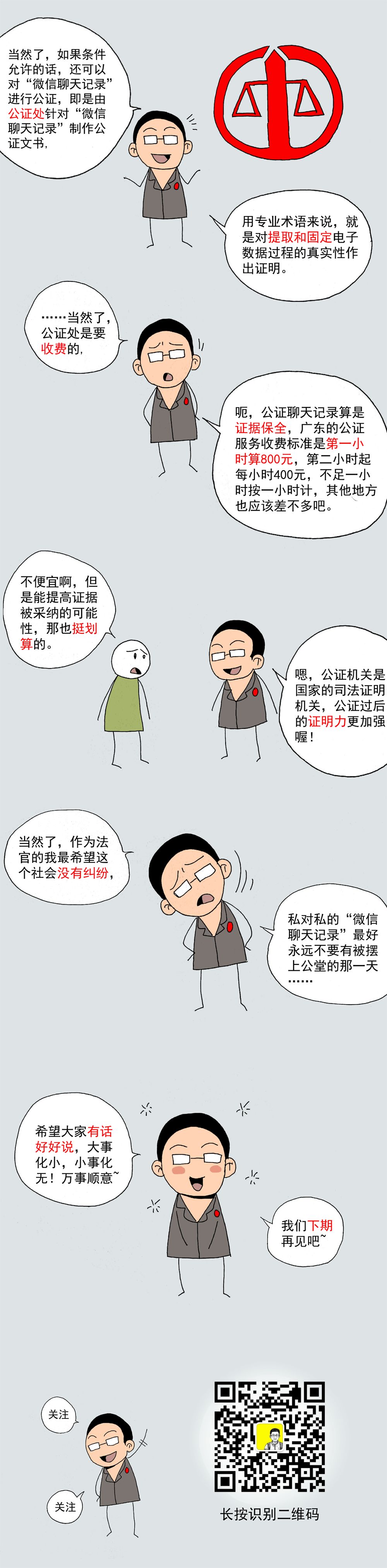 微信聊天记录能作为证据举证吗,微信聊天记录怎样能够作为证据