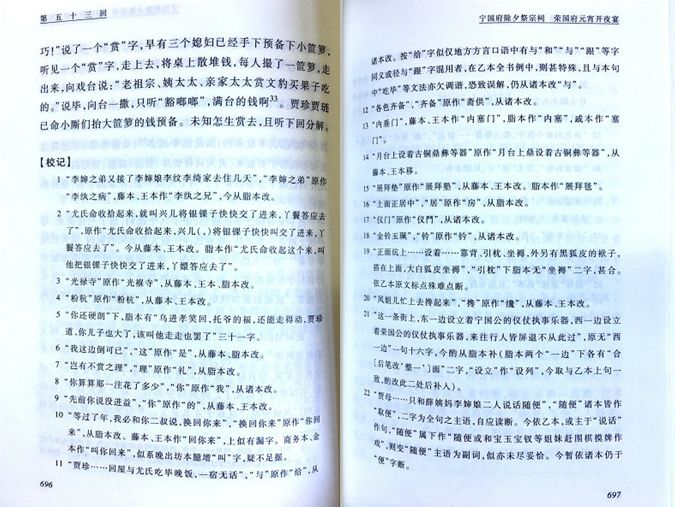 为了更好地呈现这部伟大名著,我们努力了六十五年