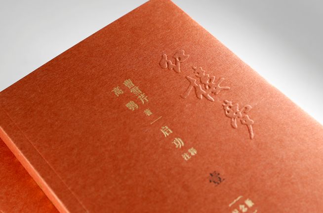 为了更好地呈现这部伟大名著,我们努力了六十五年