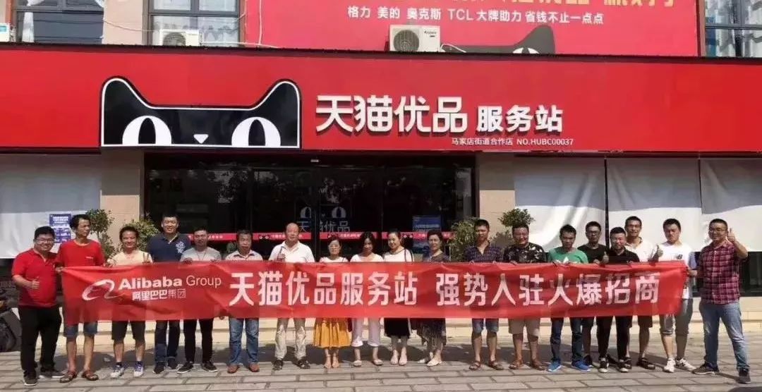 天猫优品实体店火爆招商中,天猫家电专卖店盛大招商
