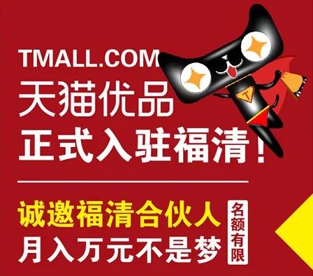 天猫优品实体店火爆招商中,天猫家电专卖店盛大招商