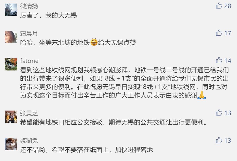 无锡地铁5号线一期多少个站,地铁线网规划2035