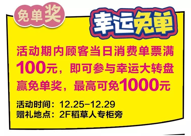 66团100，11.1元福袋秒杀，长沙保利广场狂欢攻略带你嗨翻圣诞！