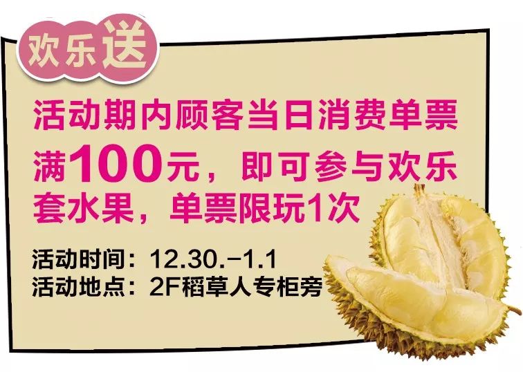 66团100，11.1元福袋秒杀，长沙保利广场狂欢攻略带你嗨翻圣诞！
