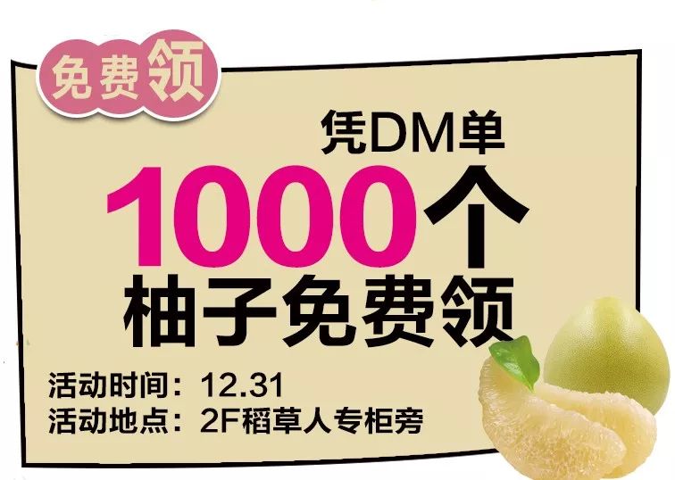 66团100,11.1元福袋秒杀,长沙保利广场狂欢攻略带你嗨翻圣诞!