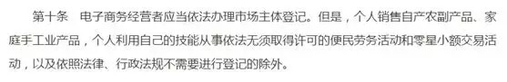 代购微商新政策,国家支持微商新政策