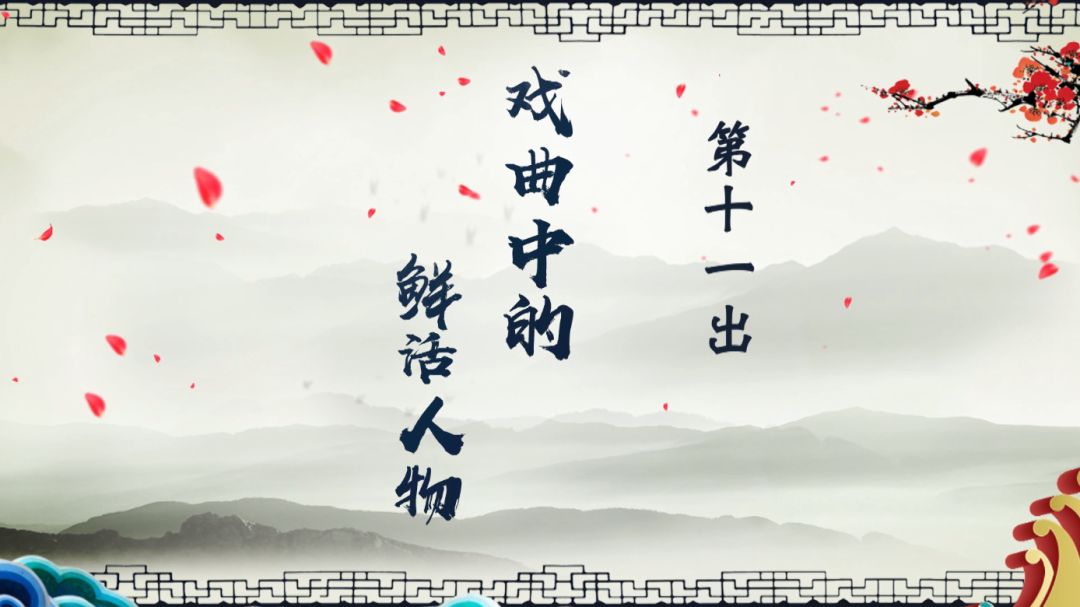 郭宇:口传心授,是戏曲行当经久不衰的不二法宝!