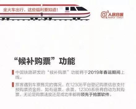 春运火车票今日开卖,2020春运火车票今起开售新闻