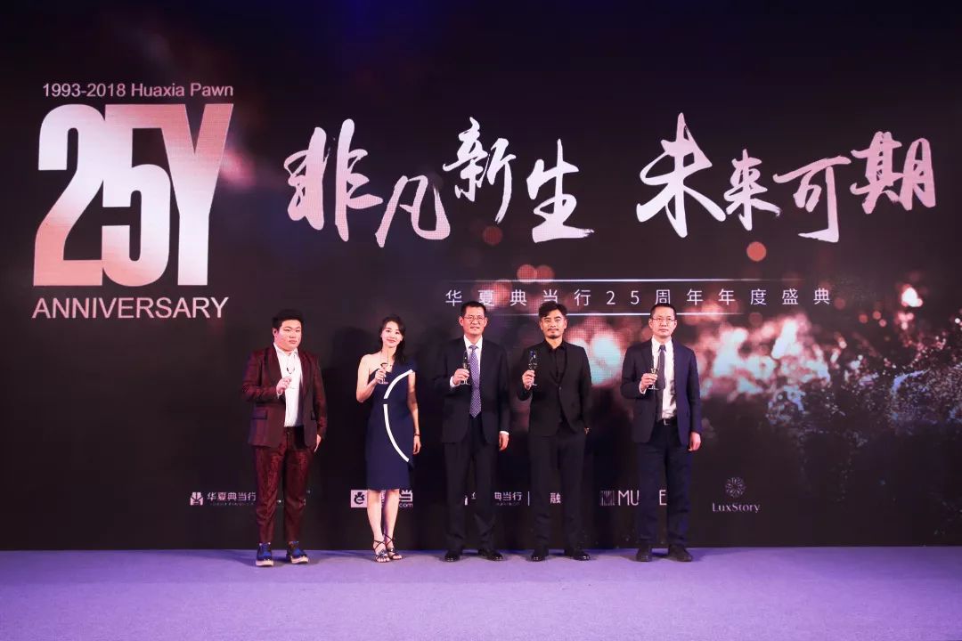 华夏典当行品真阁电话多少,华夏品真阁典当行