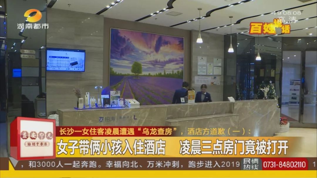 湖南女子入住酒店，被男“服务员”凌晨3点开门查房，惊出一身冷汗……