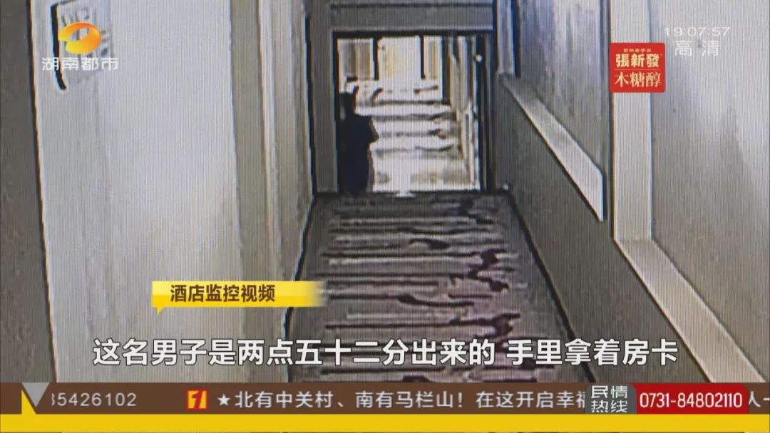 湖南女子入住酒店，被男“服务员”凌晨3点开门查房，惊出一身冷汗……