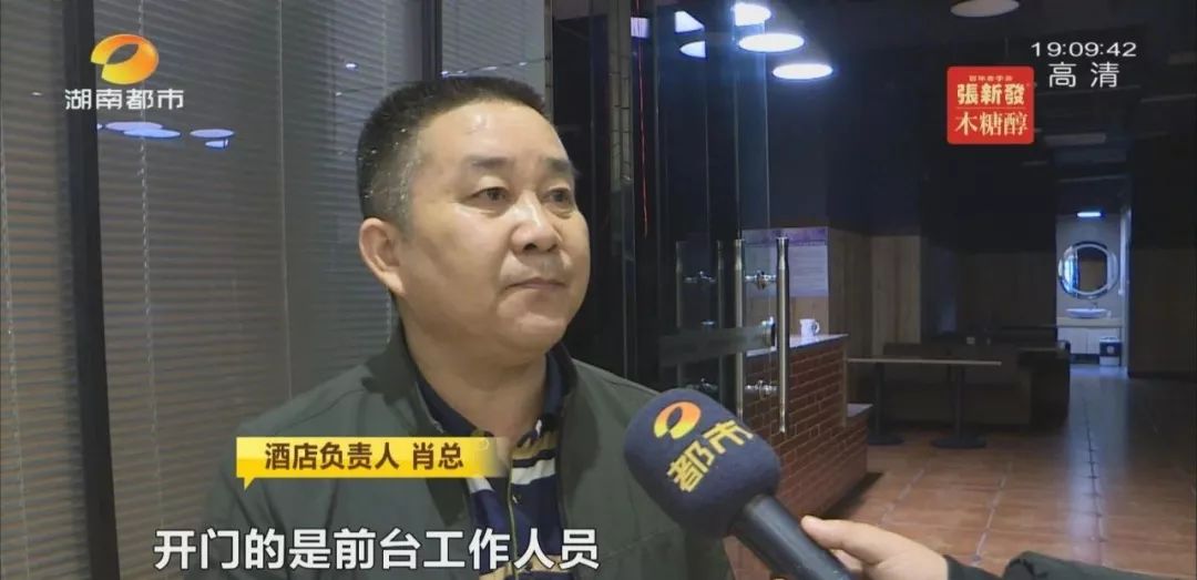 湖南女子入住酒店，被男“服务员”凌晨3点开门查房，惊出一身冷汗……