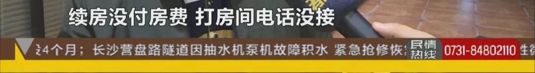 湖南女子入住酒店，被男“服务员”凌晨3点开门查房，惊出一身冷汗……