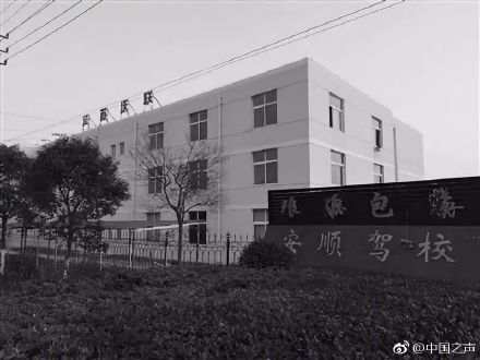 娣畨涓櫌绔嬫璋冩煡,娣畨娉曢櫌绔嬫璋冩煡