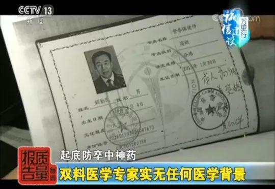 揭秘保健品虚假宣传会销套路,央视揭秘保健品吸血营销骗局