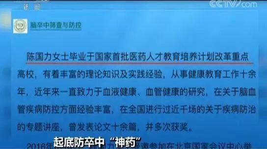 揭秘保健品虚假宣传会销套路,央视揭秘保健品吸血营销骗局