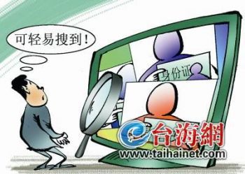 网曝一女子给朋友发去身份证正反面、手持身份证照后全家人接到网贷公司的催款电话