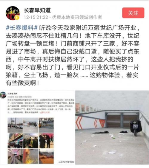 万豪世纪广场咋样,万豪世纪购物