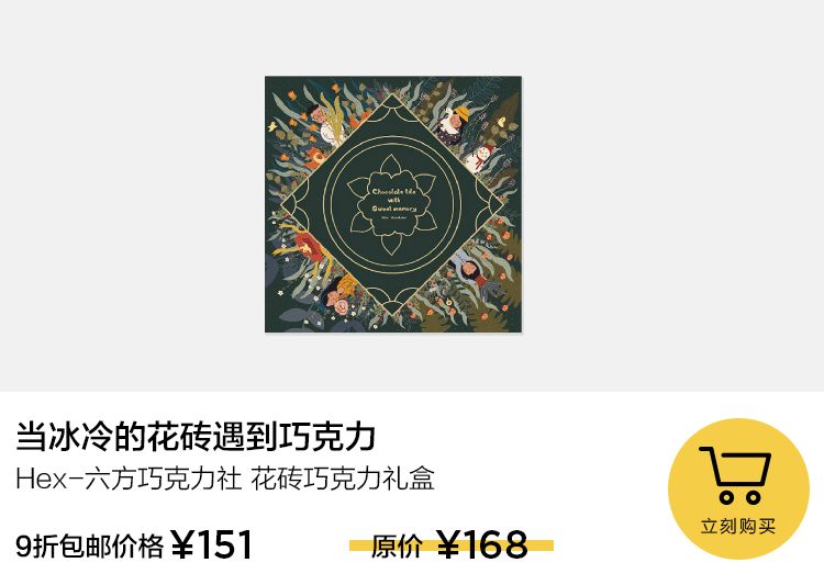 巧克力浪漫又甜蜜,巧克力礼盒送给男朋友测评