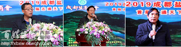 盐亭企业家商会,盐亭县商会