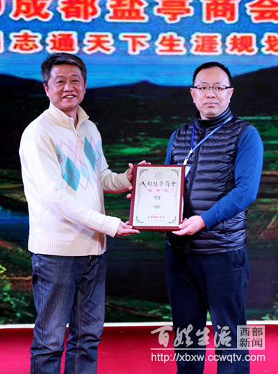 盐亭企业家商会,盐亭县商会