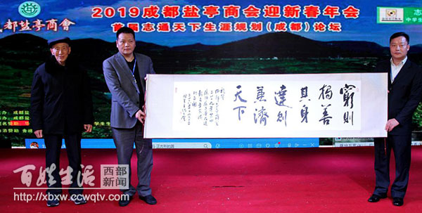 盐亭企业家商会,盐亭县商会