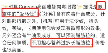 韩国品牌眼霜补水保湿,推荐一款韩国好用的眼霜