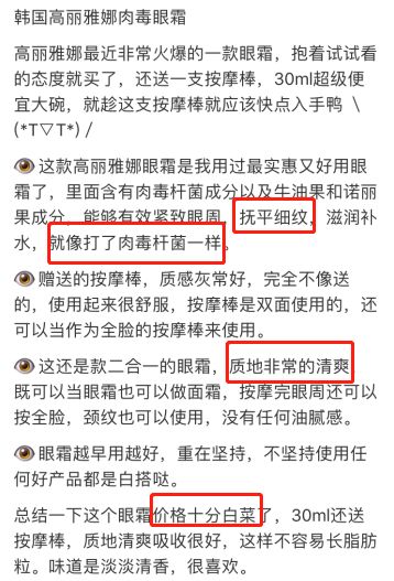 韩国品牌眼霜补水保湿,推荐一款韩国好用的眼霜