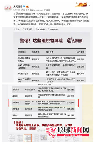 十几名宝妈被骗,多名宝妈被网络投资诈骗