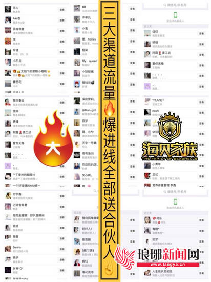 十几名宝妈被骗,多名宝妈被网络投资诈骗