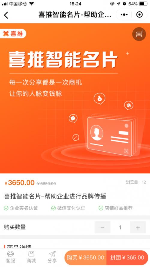 ai智能名片怎么推广销售,喜推中小企业名片