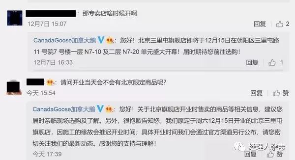 加拿大鹅市值蒸发50亿美元,加拿大鹅为什么突然暴跌