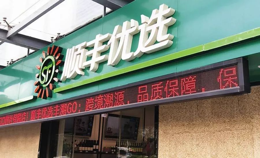 顺丰真的是谜一般的存在吗,顺丰零售