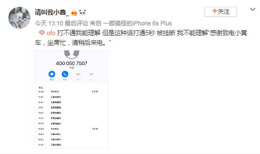 ofo小黄车押金怎样退,抖音小黄车押金还能退吗
