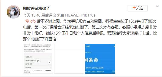 ofo小黄车押金怎样退,抖音小黄车押金还能退吗