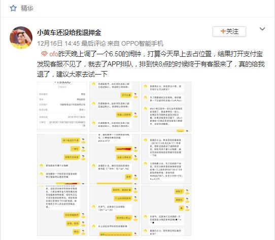ofo小黄车押金怎样退,抖音小黄车押金还能退吗