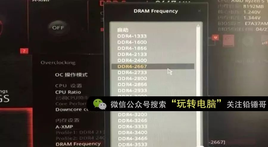 锤哥超频,锐龙的cpu可以超频吗