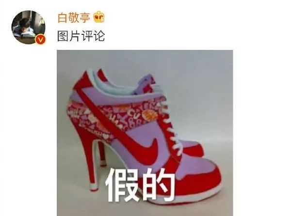 白敬亭是怀柔鞋王吗,怀柔鞋王和白敬亭