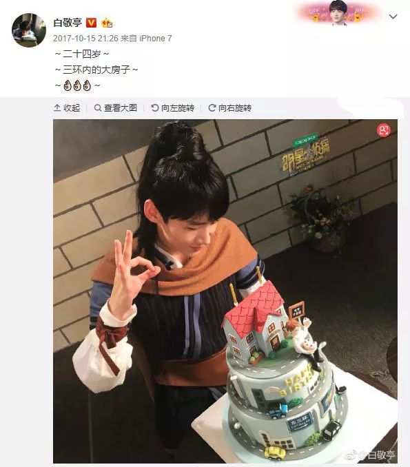 白敬亭是怀柔鞋王吗,怀柔鞋王和白敬亭