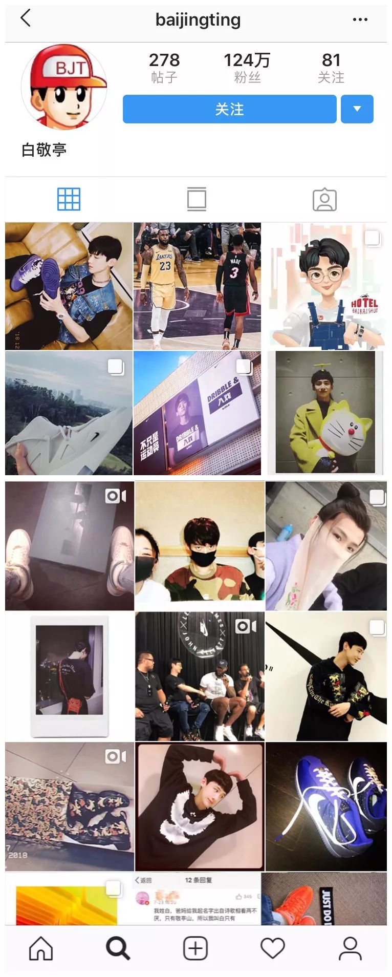 白敬亭是怀柔鞋王吗,怀柔鞋王和白敬亭