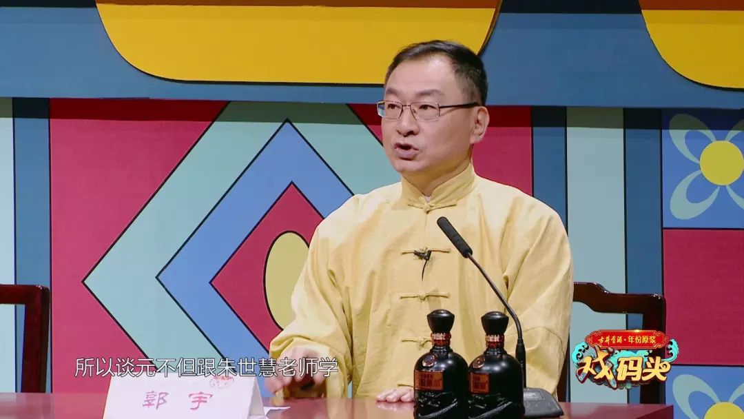 郭宇:口传心授,是戏曲行当经久不衰的不二法宝!