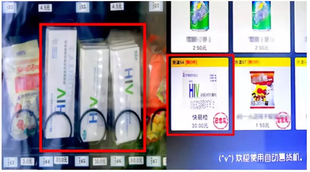 hiv检测试纸是唾液准还是血液准,hiv尿液检测有要求吗