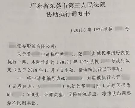 法院冻结股票如何处置,股票冻结资金法院可执行吗