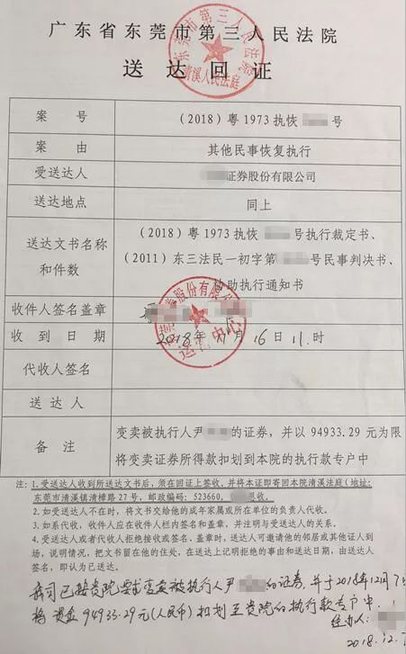 法院冻结股票如何处置,股票冻结资金法院可执行吗