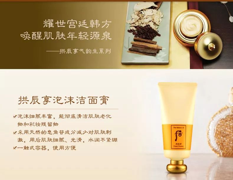 拱辰享洁面怎么选择,拱辰享洗面奶哪个系列最好用